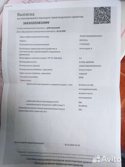 Продам мотоцикл honda vtr