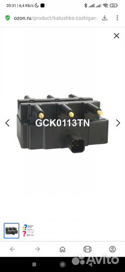 Катушка зажигания dodge caravan chrysler voyager