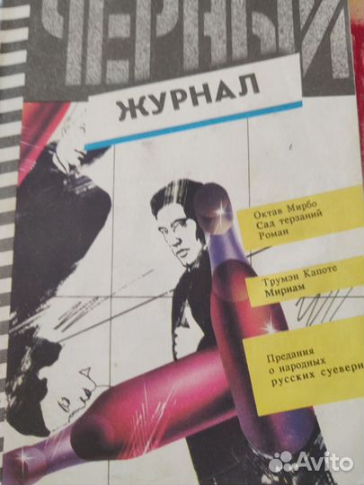 Журнал(книги) 10 штук