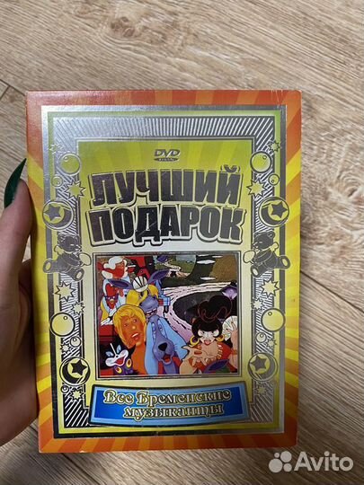 Dvd диски