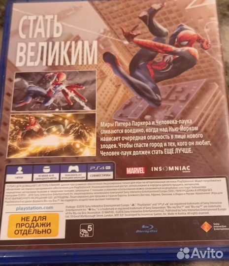Диск игры Человек-паук на PS4