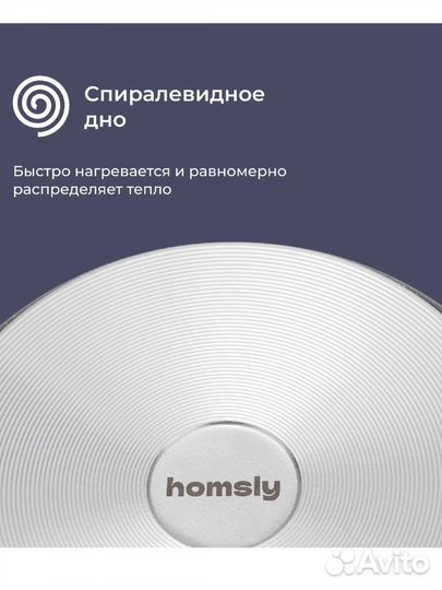 Новая Сковорода Homsly, съёмная ручка, 26 см