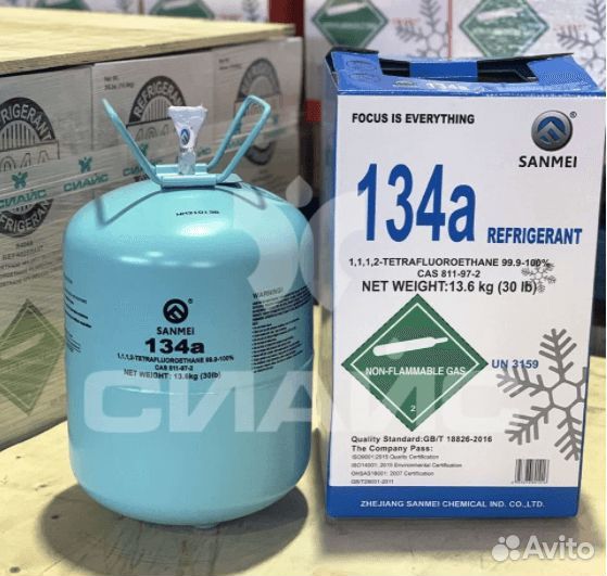 Freon FORANE Frio+ R134a 13Kg