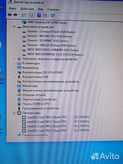 Системный блок