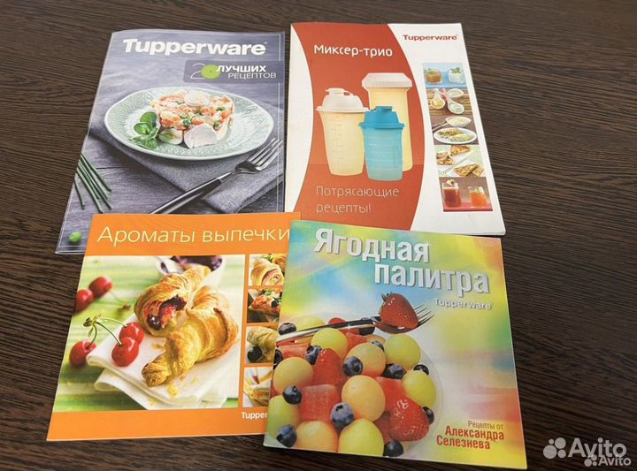 Книги с рецептами Tuppeware