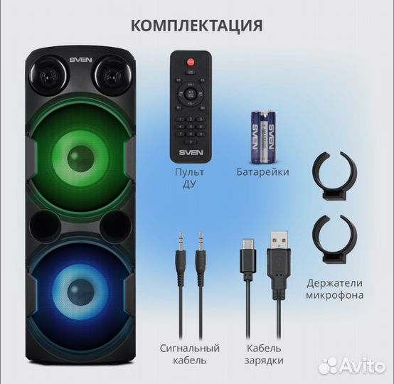 Колонка портативная беспроводная bluetooth sven