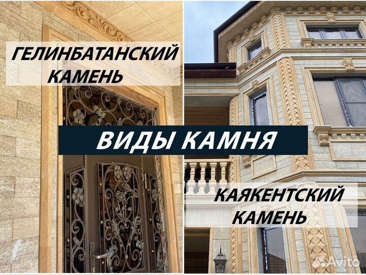 Дагестанский камень / Ракушечник / Доломит