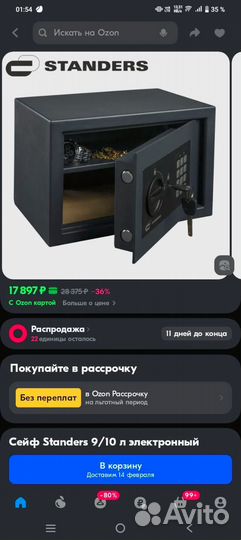 Сейф Standers Easy Code 9 л в упаковке код и ключ