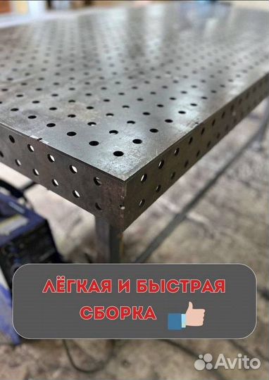 Сварочный стол 3д