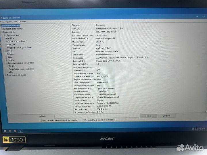 Ноутбук acer aspire 3 AMD Ryzen 3 7320U