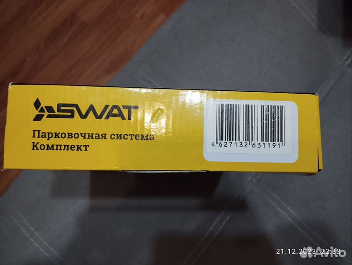 Парковочная система