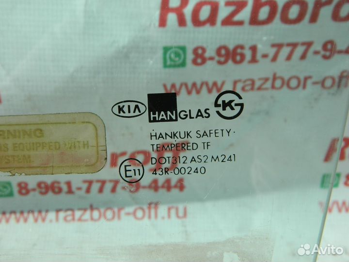 Стекло двери передней левой Kia Optima I 2000-2002