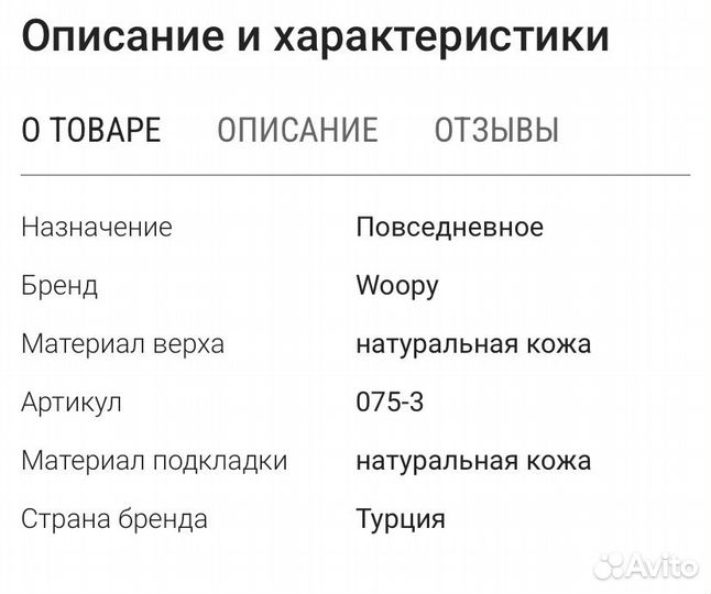 Ботинки