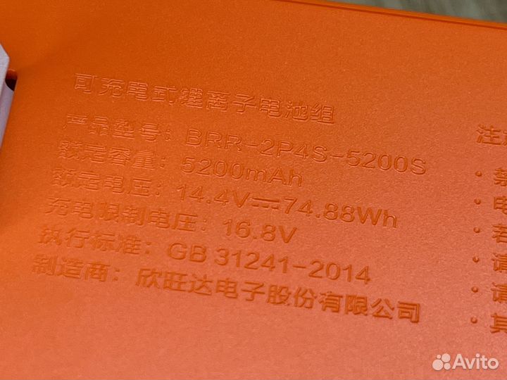 Аккумулятор Xiaomi Roborock S5 / S6 / E5