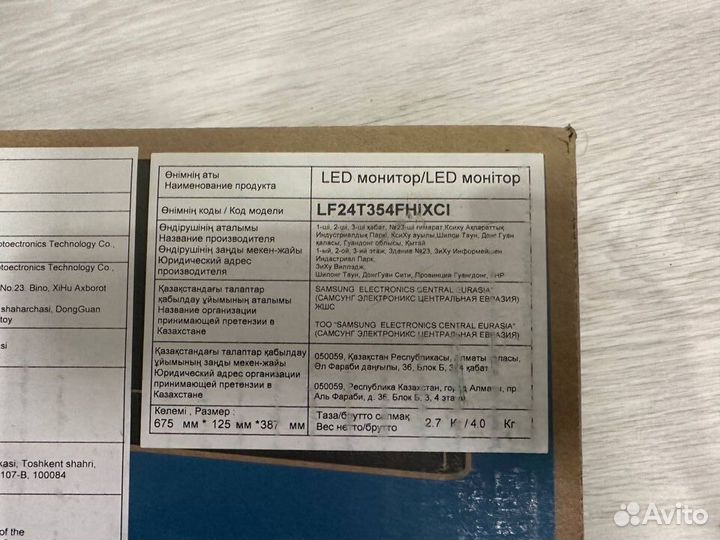 Монитор новый samsung 24 дюйма