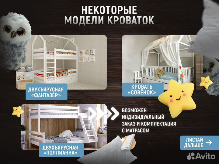 Двухъярусная кровать экологичная