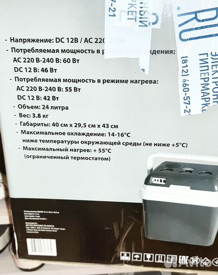 Автохолодильник Mystery MTC-24