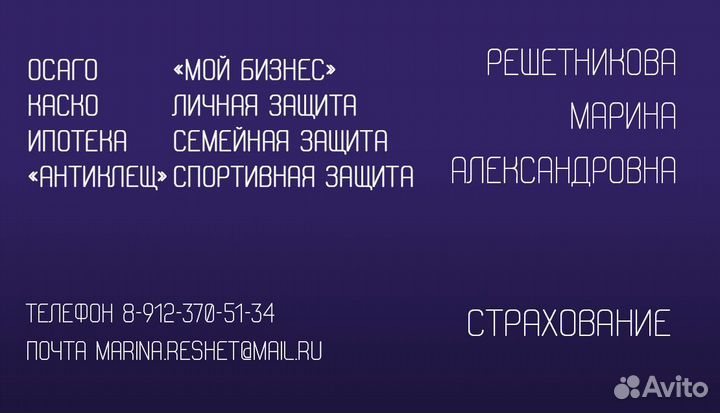 Страхование ОСАГО