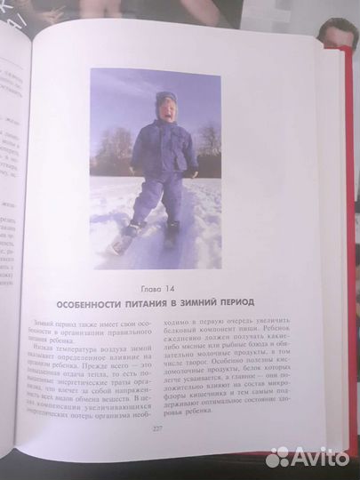 Энциклопедия детского питания