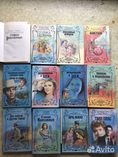 Книги романы разных авторов