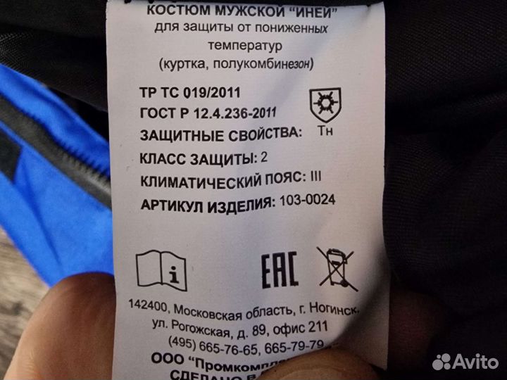 Брюки комбинезон Иней, новые