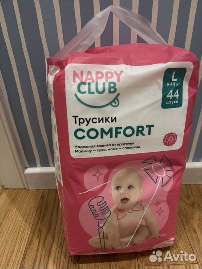 Подгузники трусики nappy club L