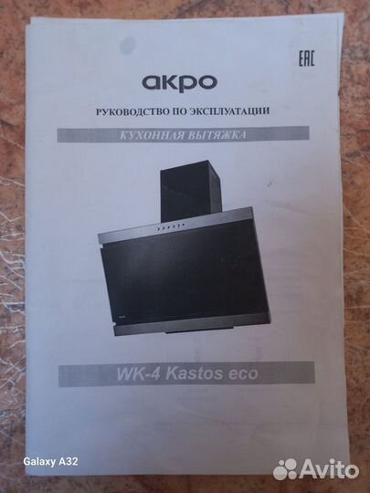 Вытяжка наклонная Akpo WK-4 Kastos eco 60