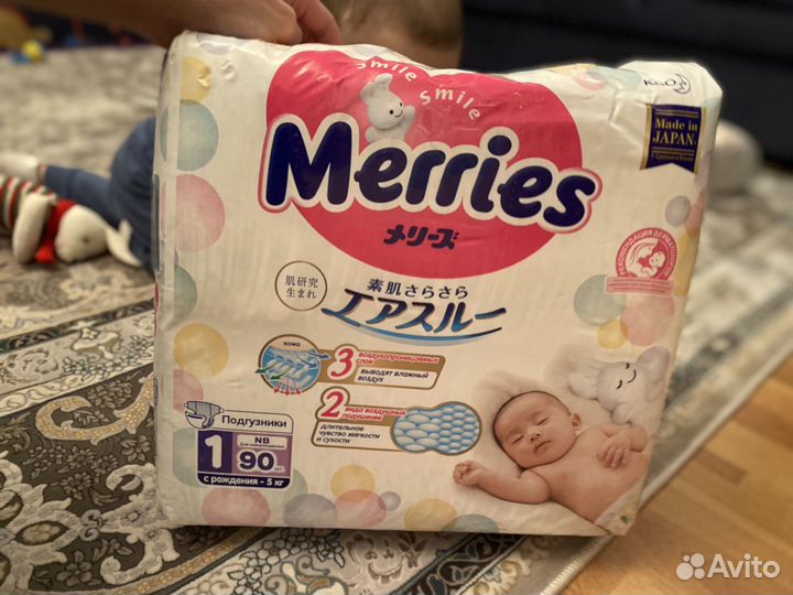 Подгузники merries