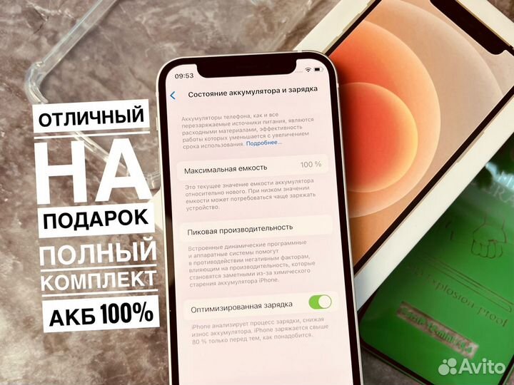 iPhone 12 mini, 128 ГБ