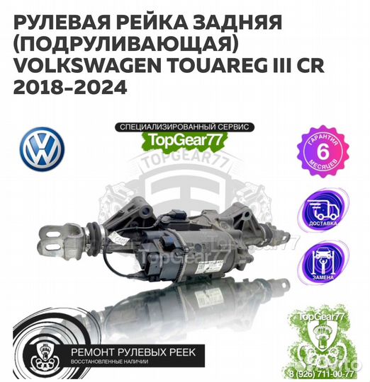 Рулевая рейка задняя audi Q7 II 4M