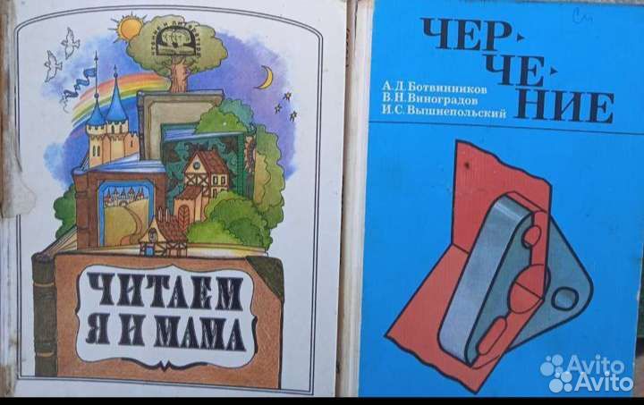 Учебники СССР и другие