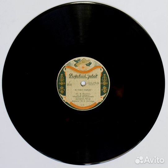 Виниловая пластинка К. Шульженко. «Ожидание». 1950