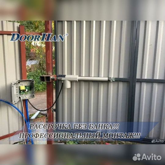 Автоматика для секционных ворот