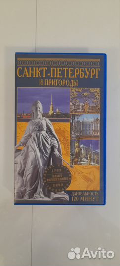 Видеокассета - Город Санкт-Петербург (новая)
