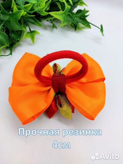 Бантики осенние