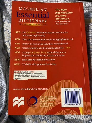 Macmillan Essential Dictionary