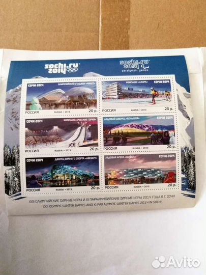 Марки Сочи 14