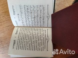 Книга коран