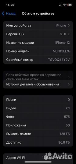 iPhone 12, 128 ГБ