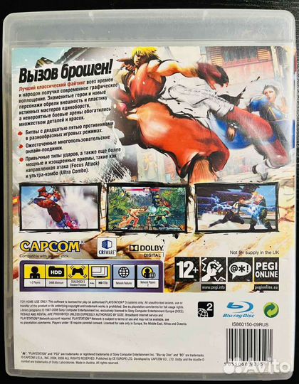 Street Fighter IV Ps3