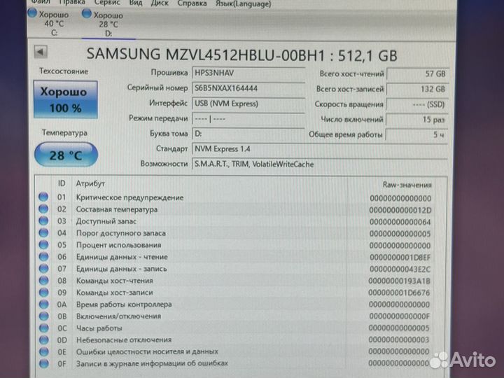 Samsung SSD 512GB M2 nvme PM9B1