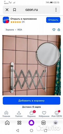 Зеркало в ванную IKEA