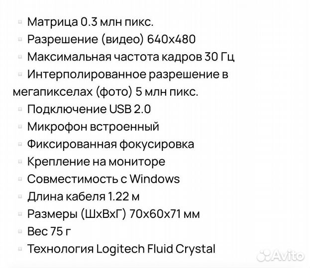 Веб-камера Logitech с 170