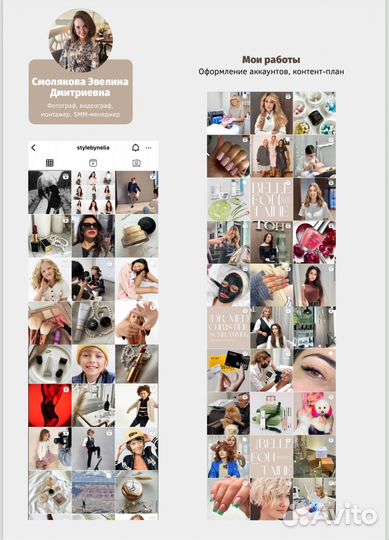 Фотограф + контентмейкер