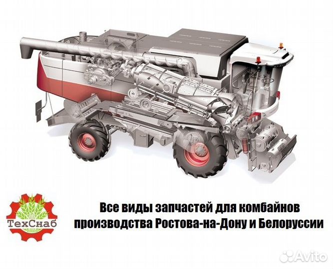 Все виды запасных частей для комбайнов - Алтай