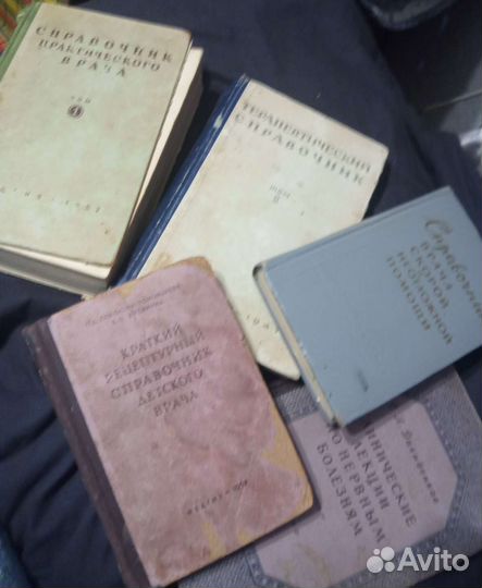 Книги по медицине 40-50 год