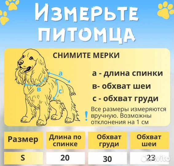 Комбинезон для маленькой собаки девочки