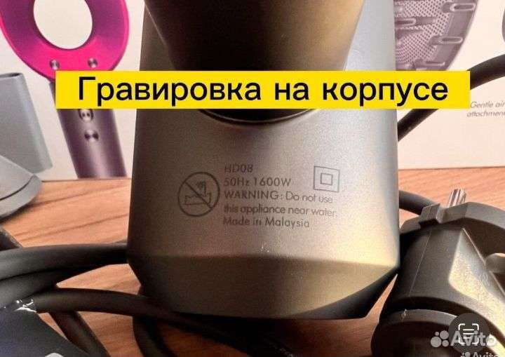 Фен dyson supersonic