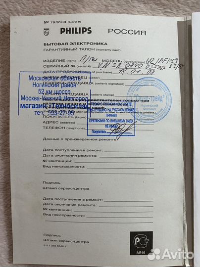Телевизор плазма phirips