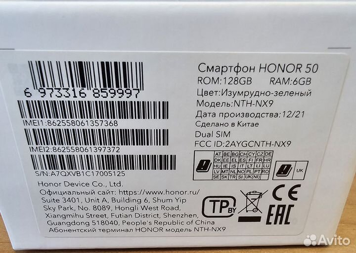 HONOR 50, 6/128 ГБ